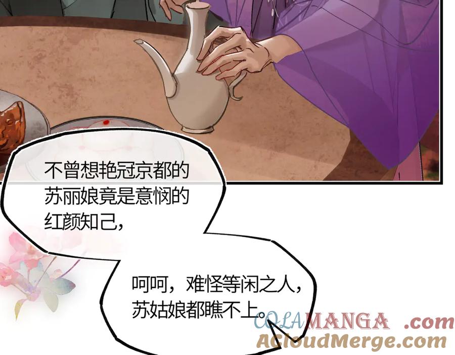 意中人 第三十九话 再也无关…… 第185页