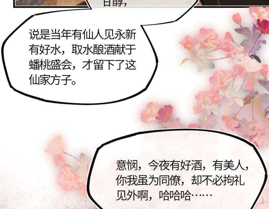 意中人 第三十九话 再也无关…… 第179页