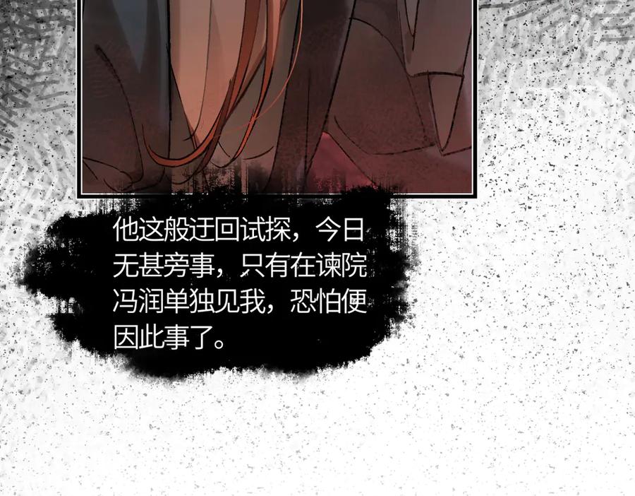 意中人 第三十九话 再也无关…… 第203页