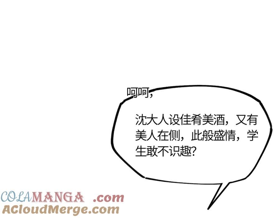 意中人 第三十九话 再也无关…… 第205页