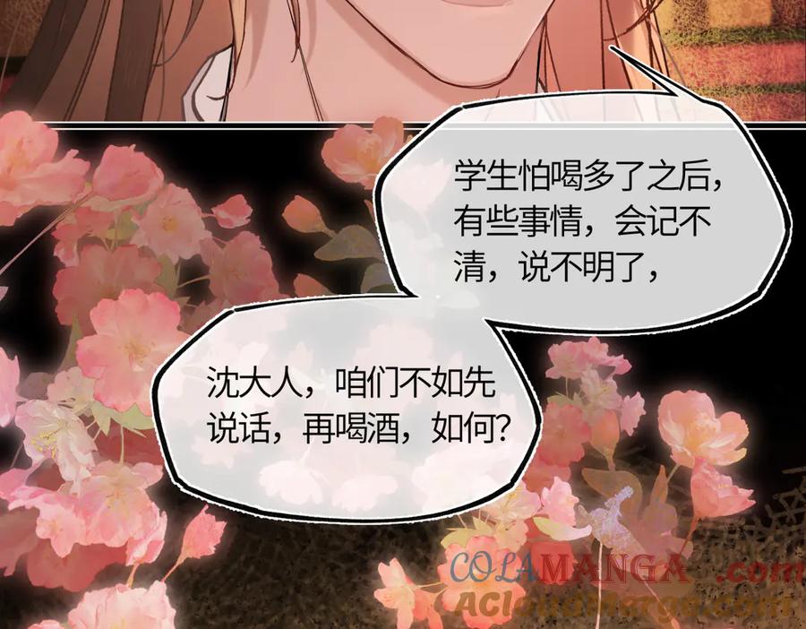 意中人 第三十九话 再也无关…… 第213页
