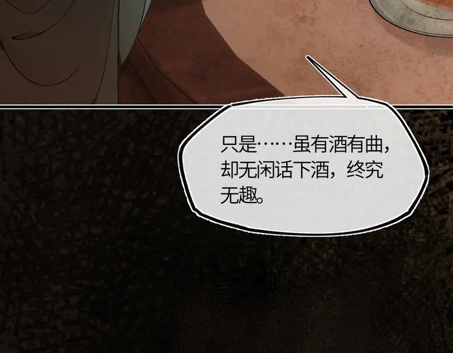 意中人 第三十九话 再也无关…… 第210页