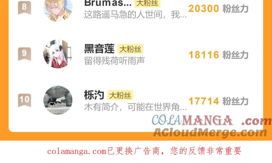 意中人 第三十九话 再也无关…… 第225页