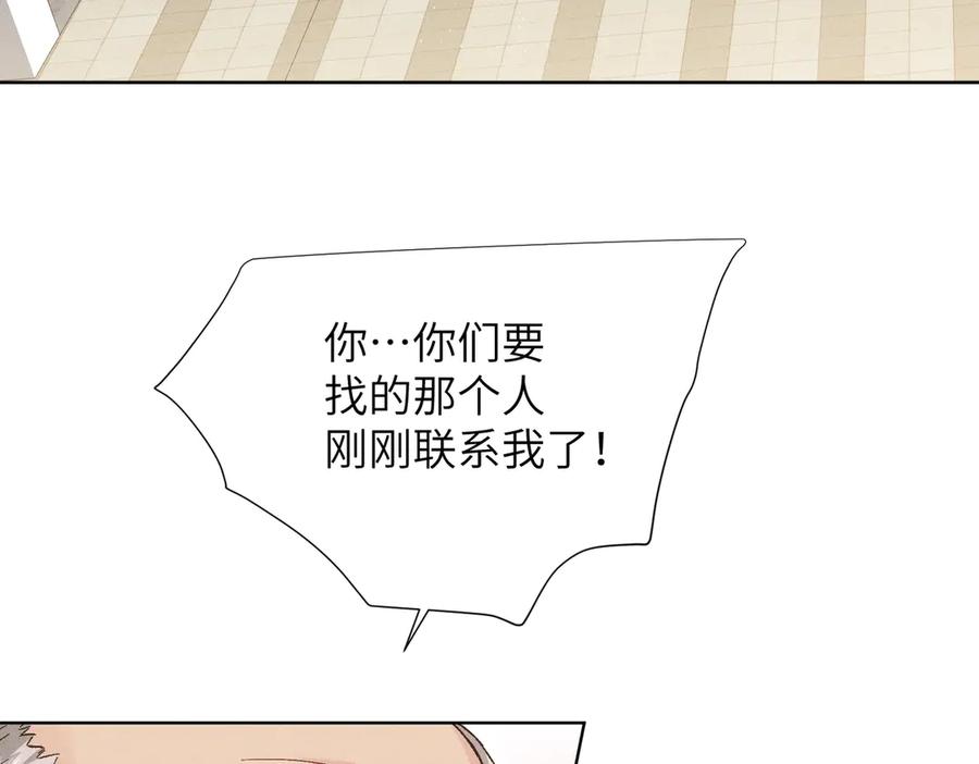 大仙儿 第35话：白仙赐福？ 第95页