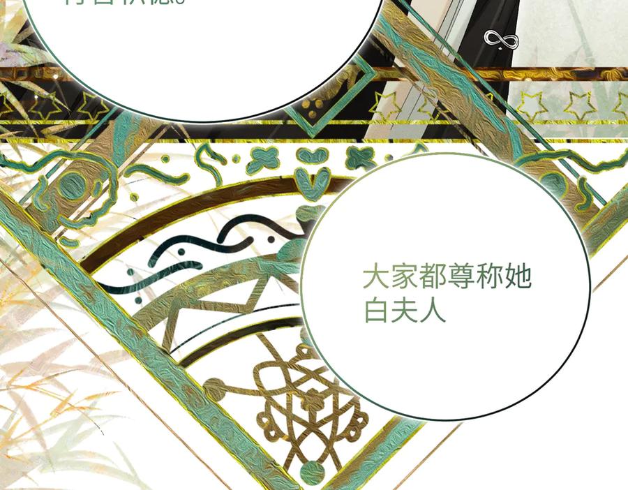 大仙儿 第35话：白仙赐福？ 第58页