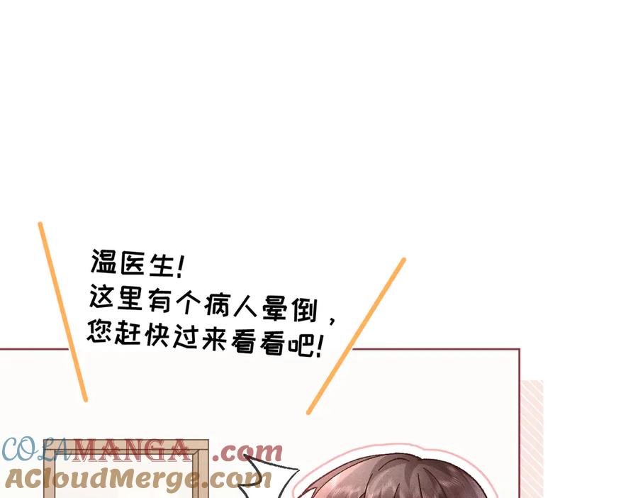 大仙儿 第35话：白仙赐福？ 第81页