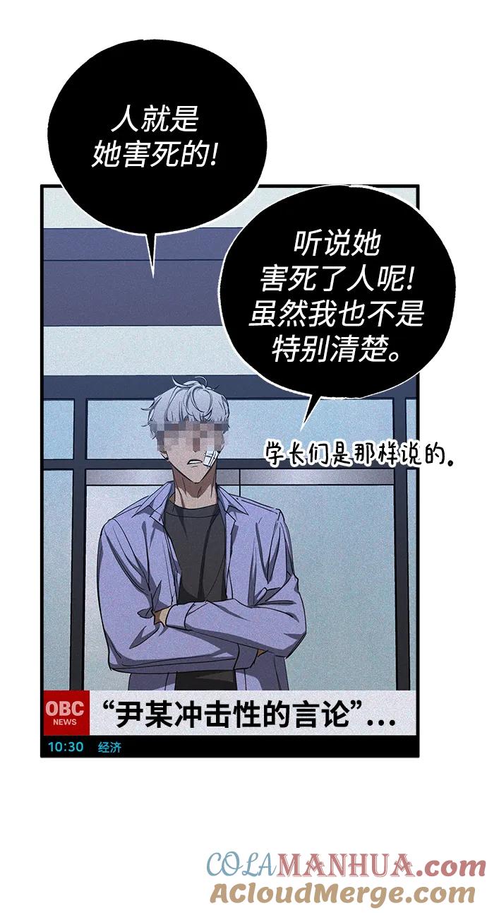 《残影之夜》第46话 第7页