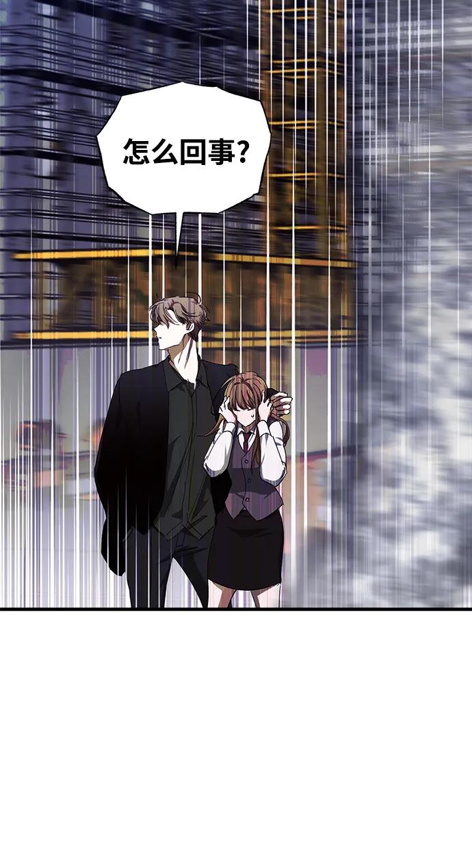 《残影之夜》第46话 第3页