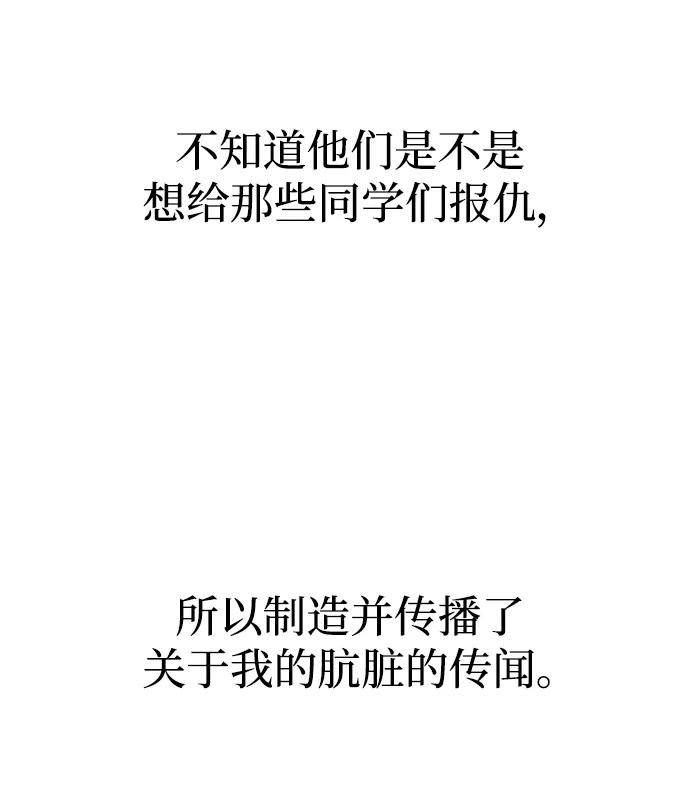 《残影之夜》第46话 第8页