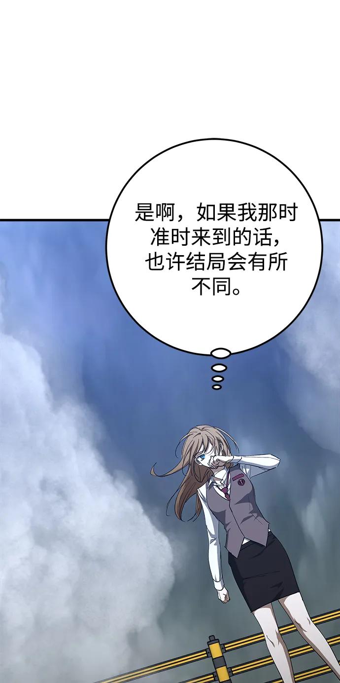 《残影之夜》第46话 第9页