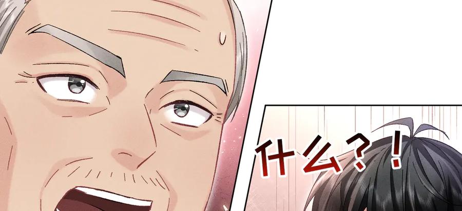 大仙儿 第35话：白仙赐福？ 第96页