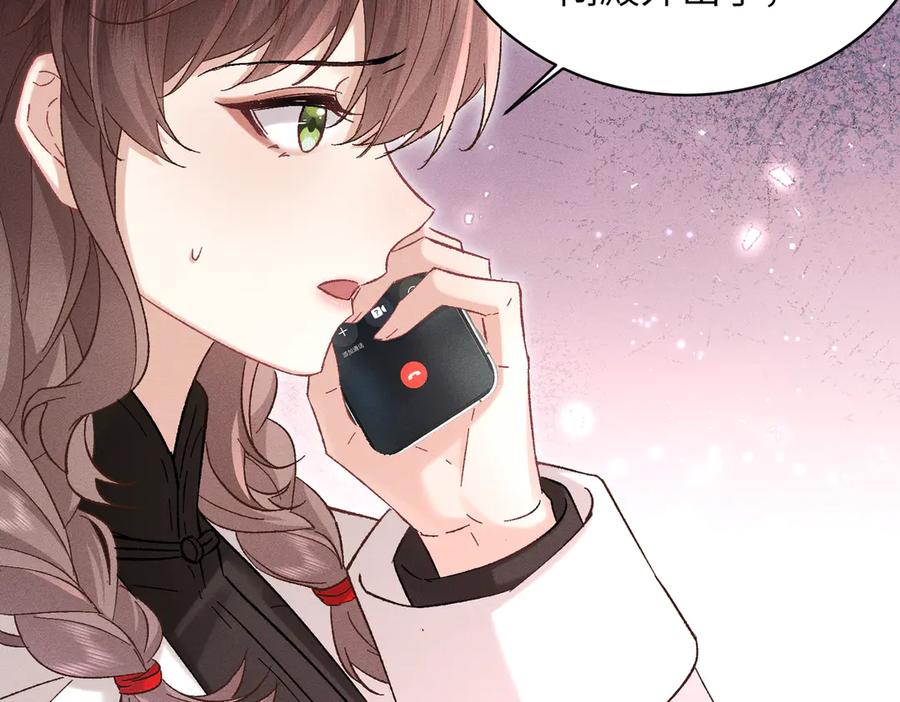 大仙儿 第35话：白仙赐福？ 第75页