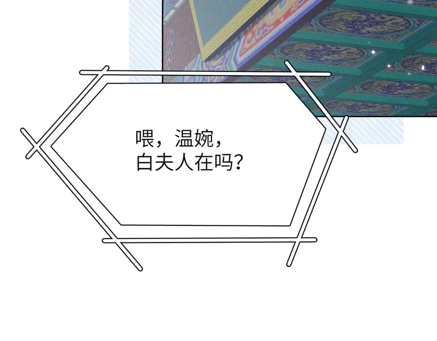 大仙儿 第35话：白仙赐福？ 第68页
