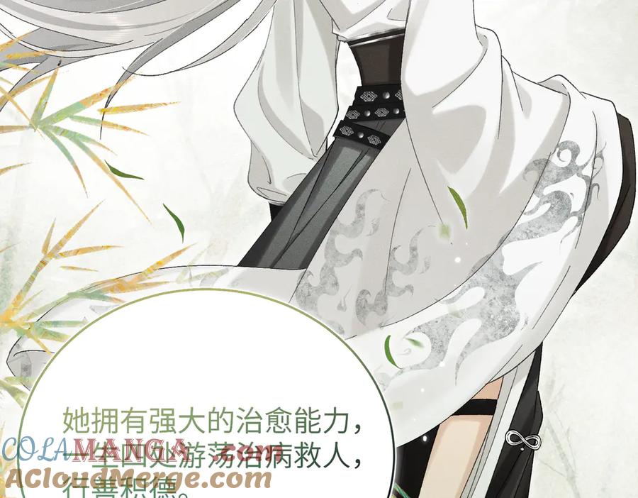 大仙儿 第35话：白仙赐福？ 第57页