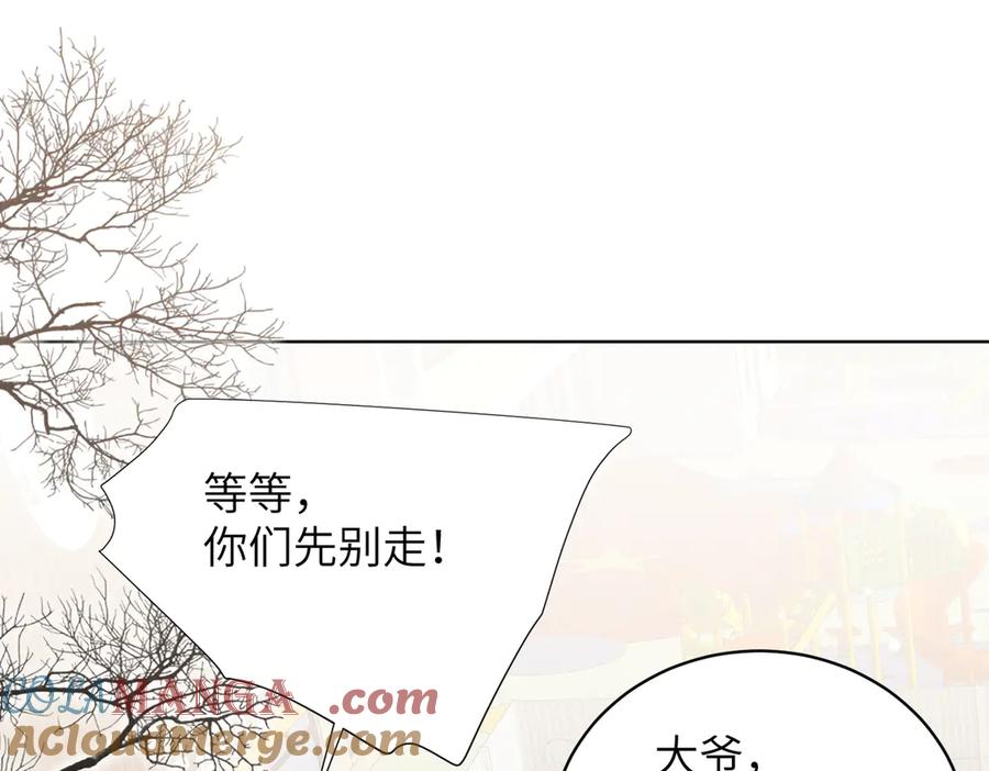 大仙儿 第35话：白仙赐福？ 第93页