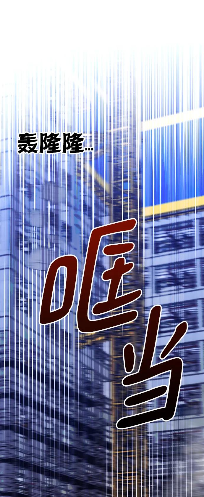 《残影之夜》第46话 第2页