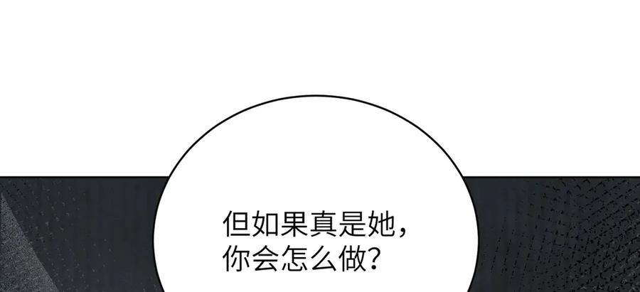 大仙儿 第35话：白仙赐福？ 第88页