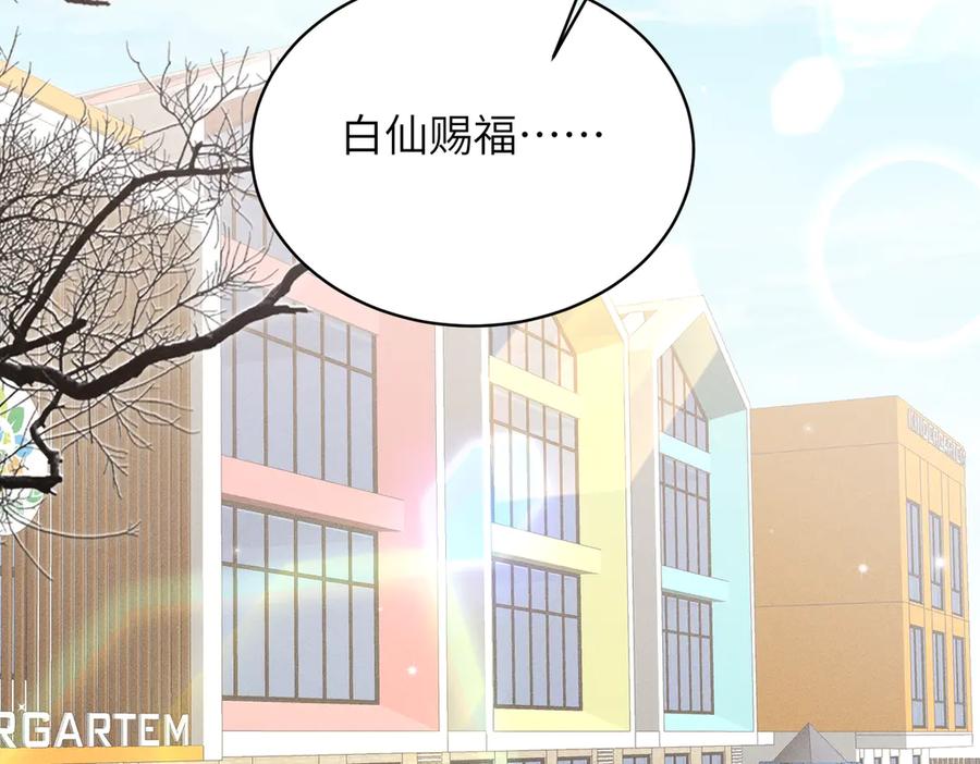 大仙儿 第35话：白仙赐福？ 第46页