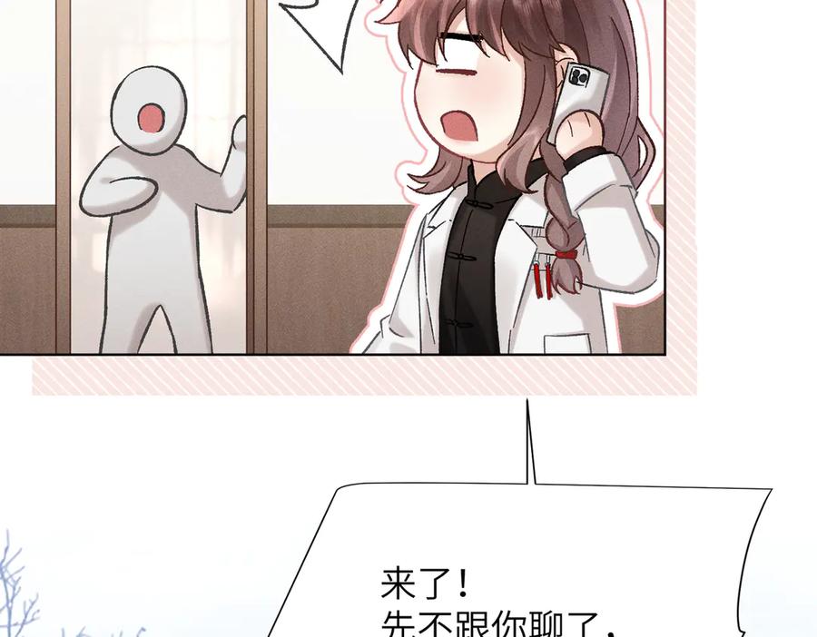 大仙儿 第35话：白仙赐福？ 第82页