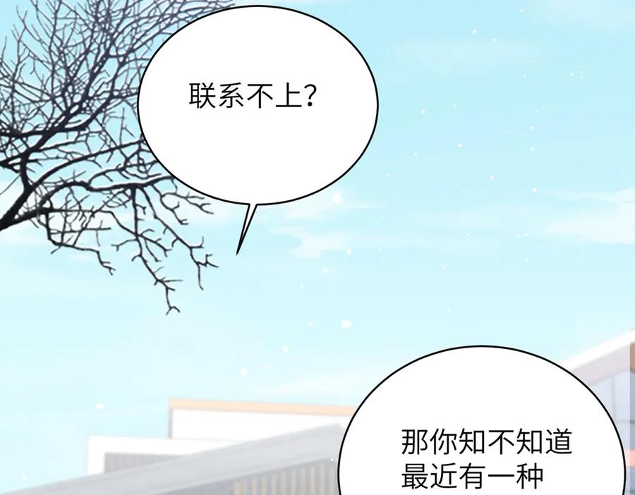 大仙儿 第35话：白仙赐福？ 第78页