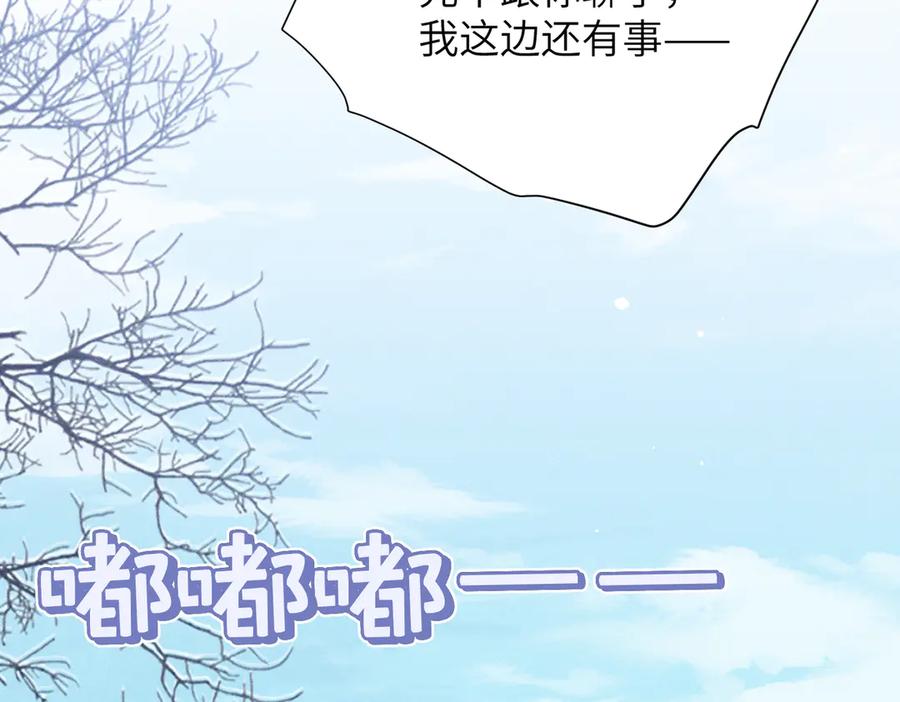 大仙儿 第35话：白仙赐福？ 第83页
