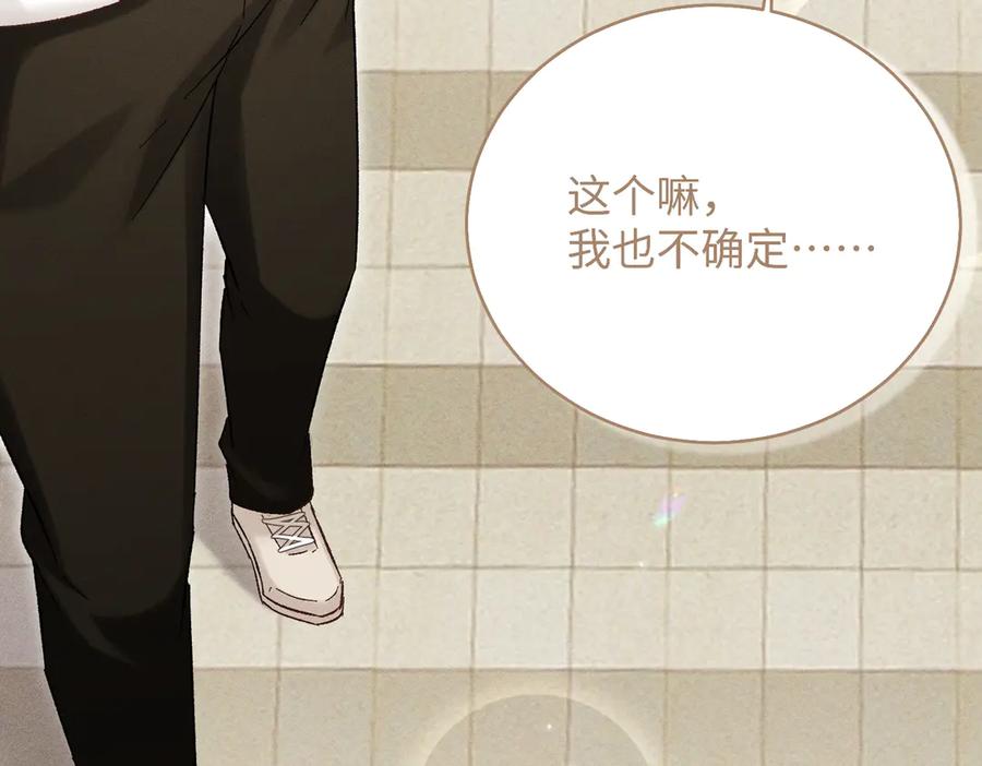 大仙儿 第35话：白仙赐福？ 第51页