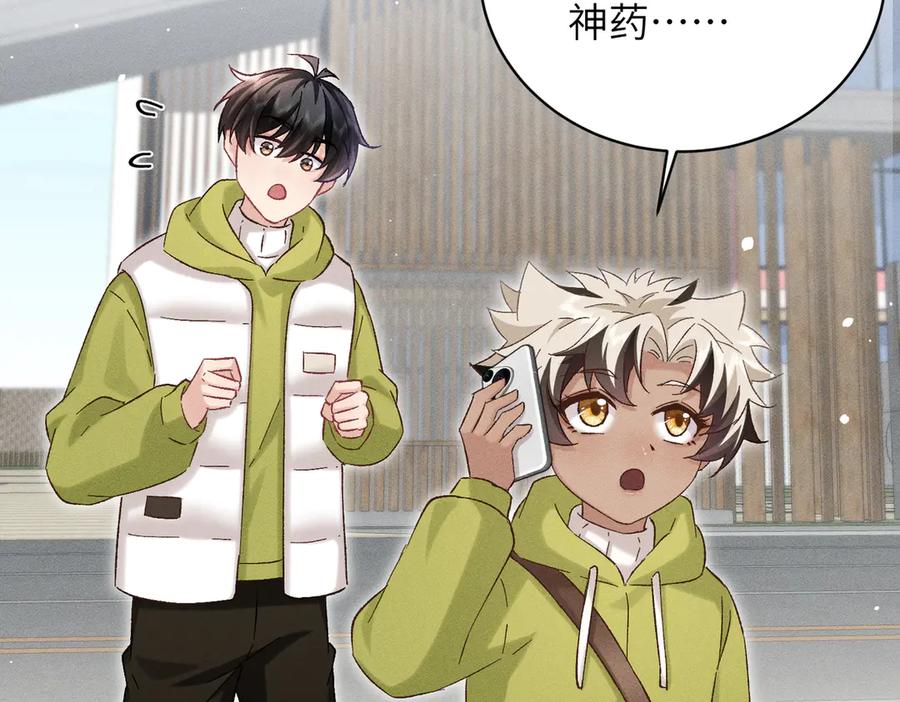 大仙儿 第35话：白仙赐福？ 第79页