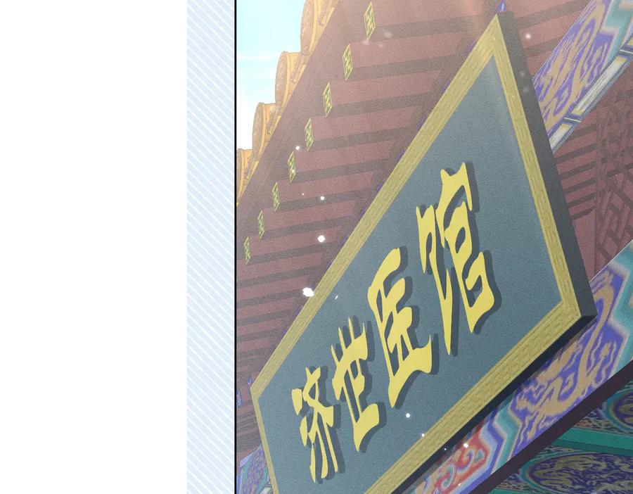 大仙儿 第35话：白仙赐福？ 第67页