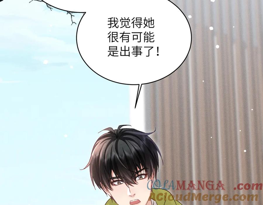 大仙儿 第35话：白仙赐福？ 第85页
