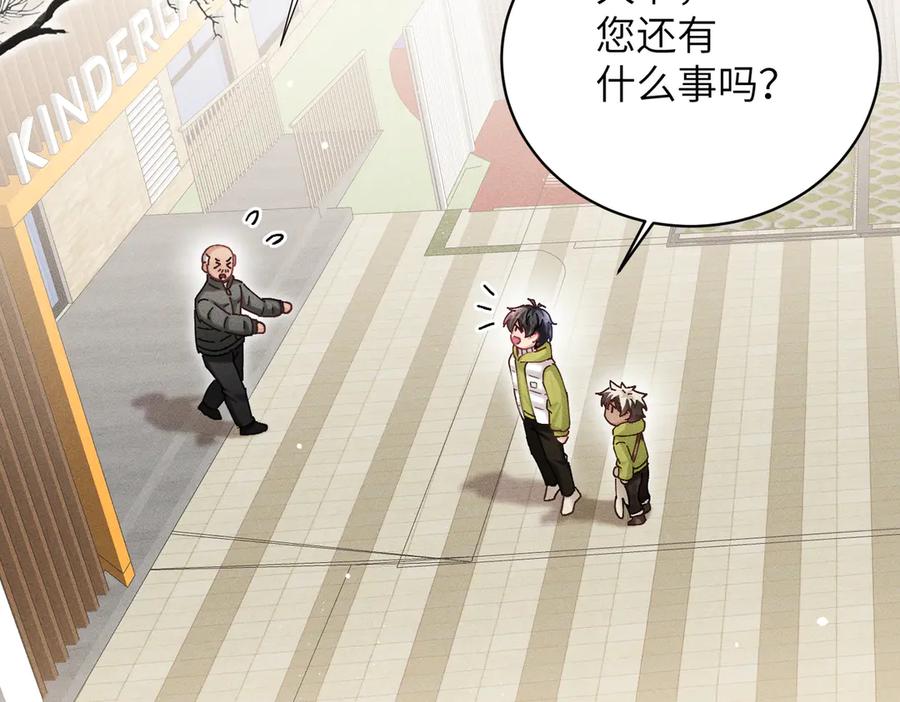 大仙儿 第35话：白仙赐福？ 第94页