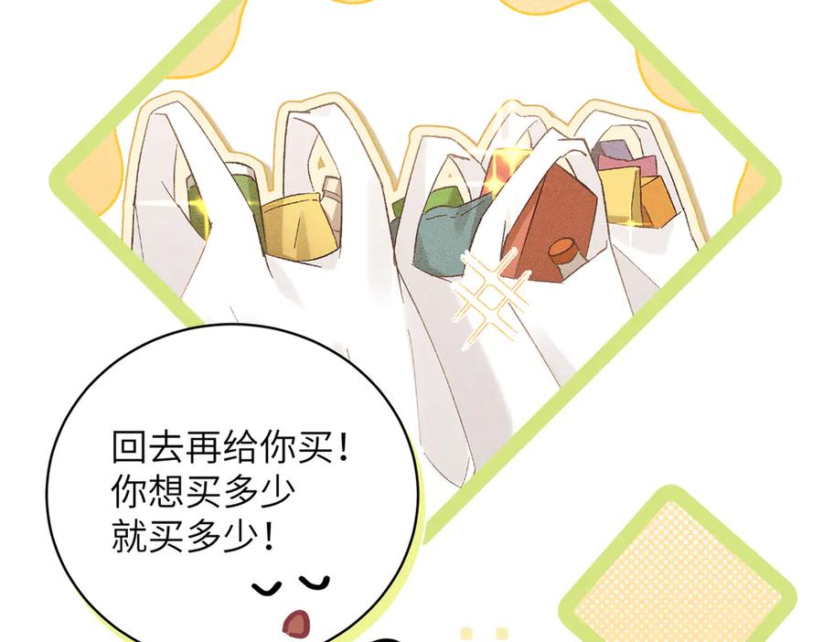 大仙儿 第35话：白仙赐福？ 第43页