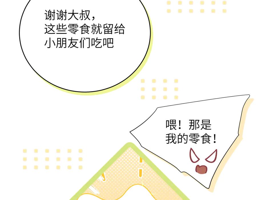大仙儿 第35话：白仙赐福？ 第42页