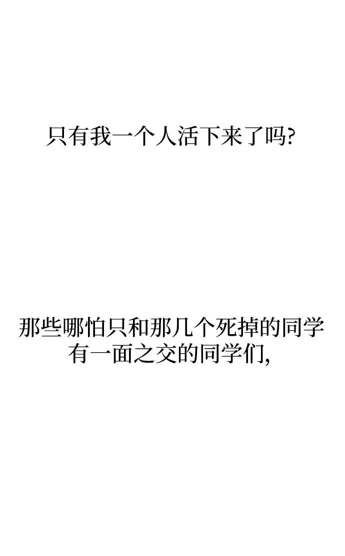《残影之夜》第46话 第6页