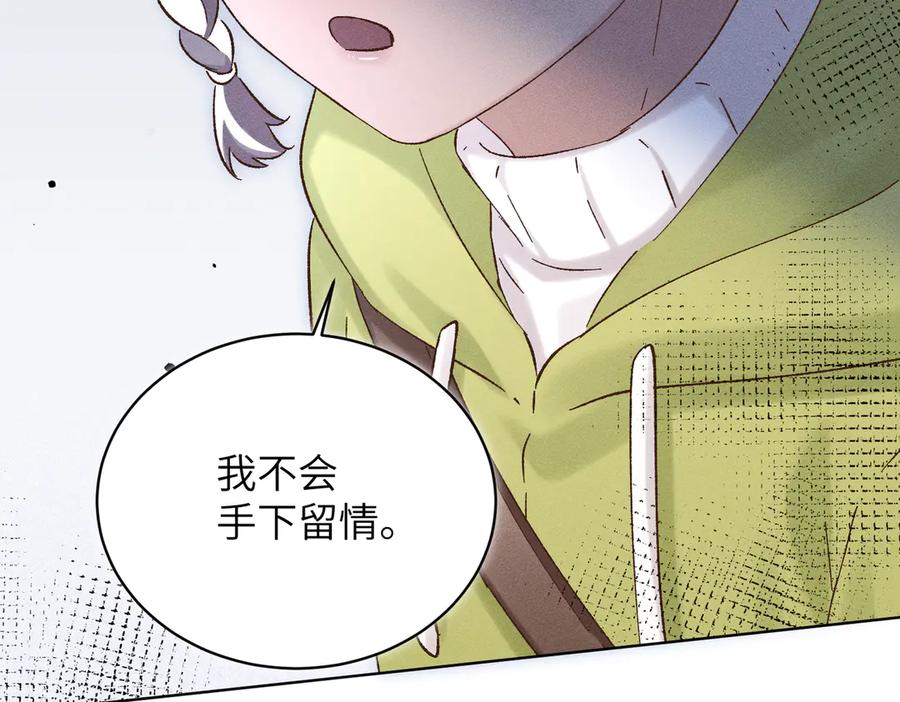 大仙儿 第35话：白仙赐福？ 第91页
