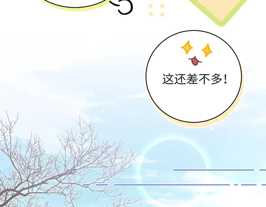 大仙儿 第35话：白仙赐福？ 第44页