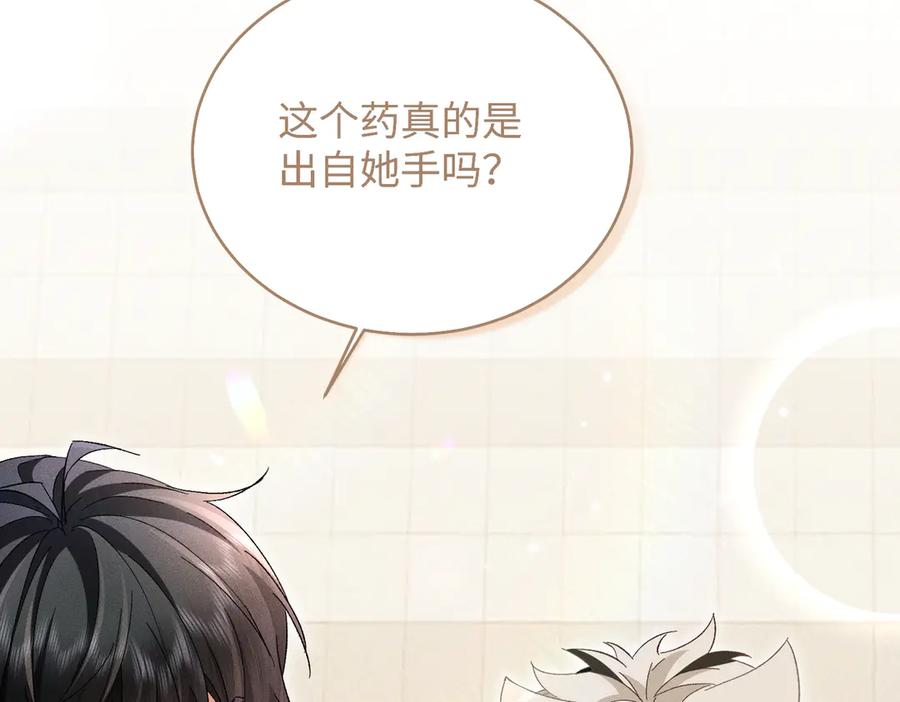 大仙儿 第35话：白仙赐福？ 第48页