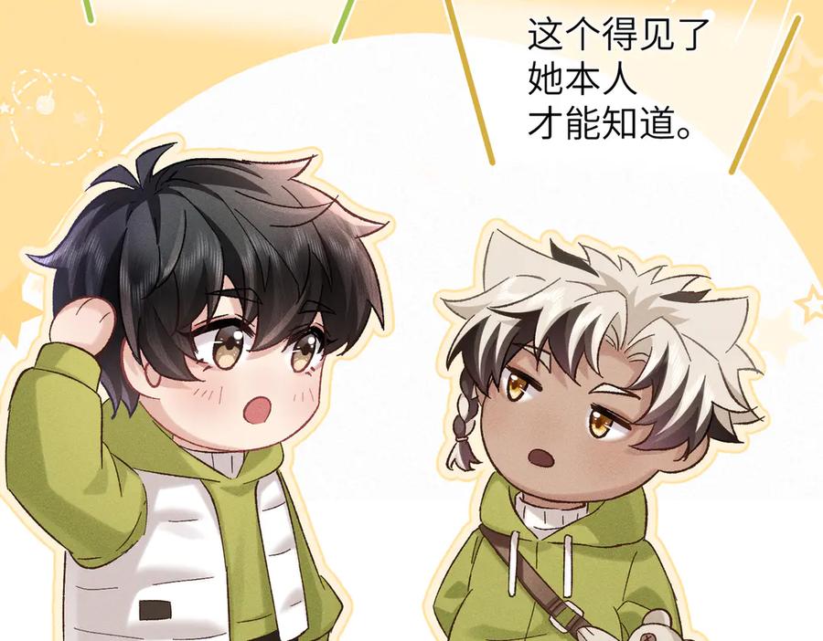 大仙儿 第35话：白仙赐福？ 第60页