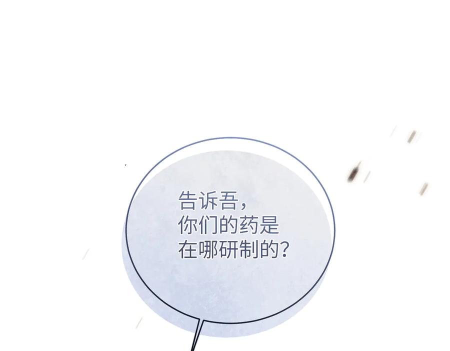 大仙儿 第36话：白仙登场 第92页