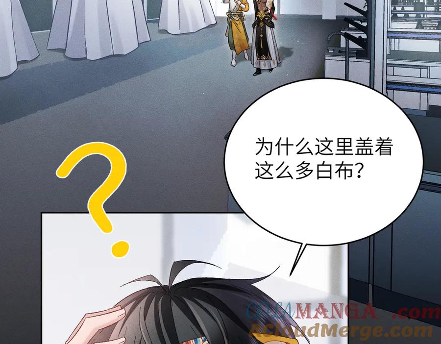 大仙儿 第36话：白仙登场 第125页