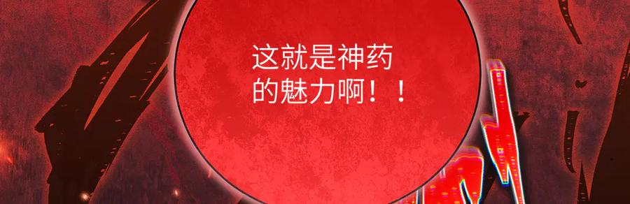 大仙儿 第36话：白仙登场 第27页