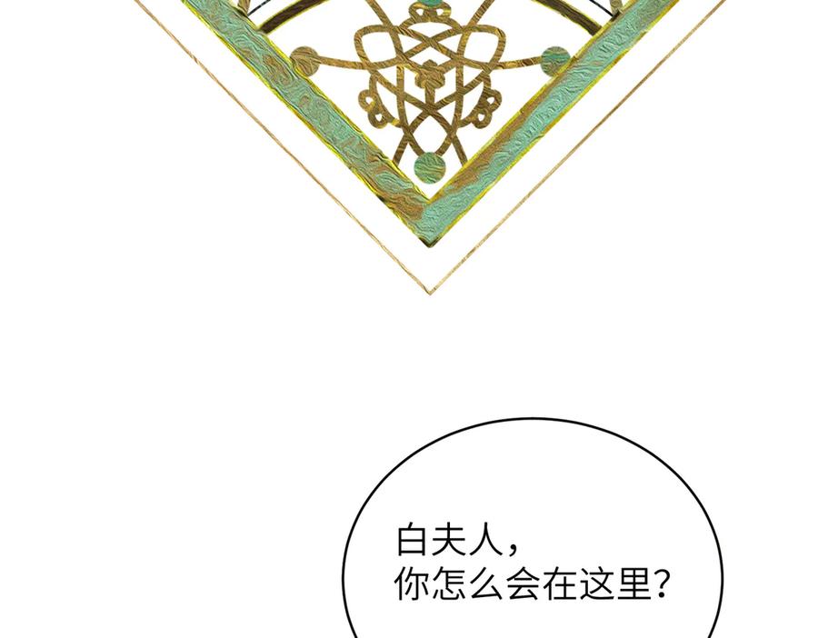 大仙儿 第36话：白仙登场 第56页