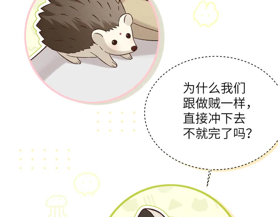 大仙儿 第36话：白仙登场 第107页