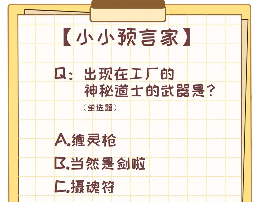 大仙儿 第36话：白仙登场 第178页