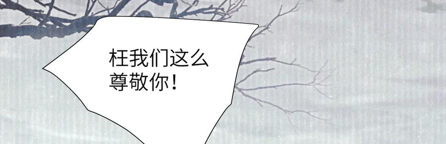 大仙儿 第36话：白仙登场 第67页