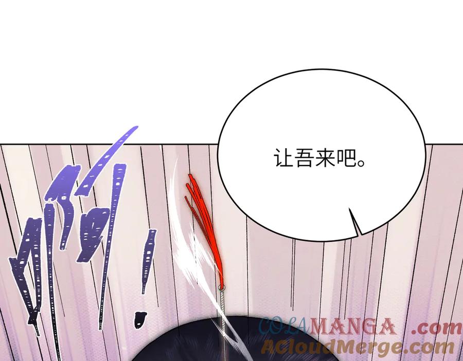 大仙儿 第36话：白仙登场 第89页