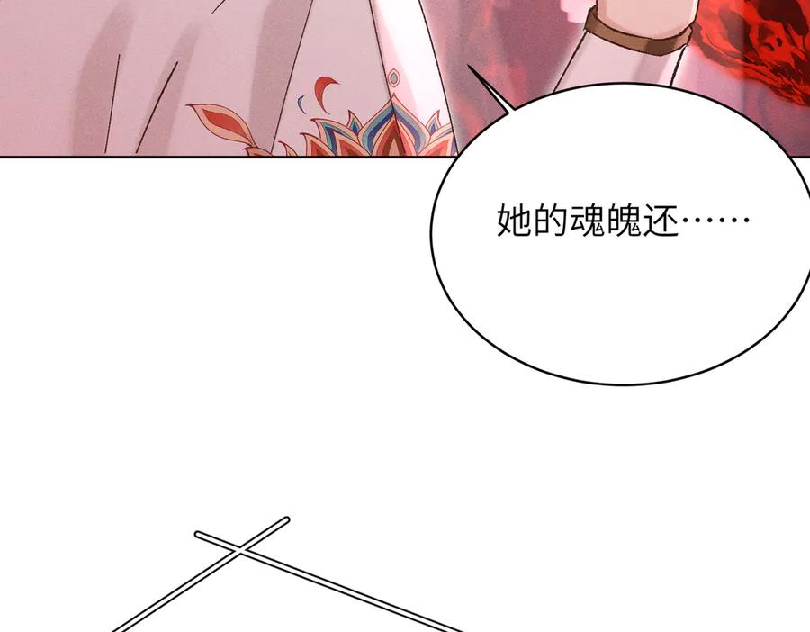 大仙儿 第36话：白仙登场 第160页
