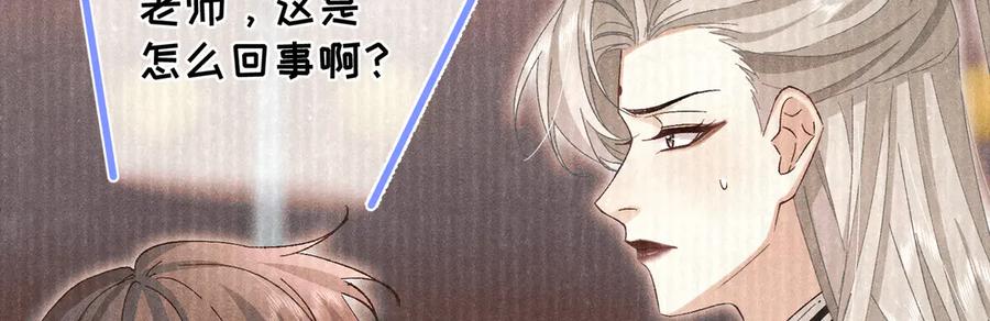 大仙儿 第36话：白仙登场 第71页