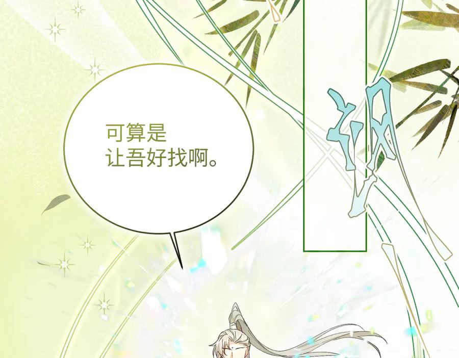 大仙儿 第36话：白仙登场 第48页