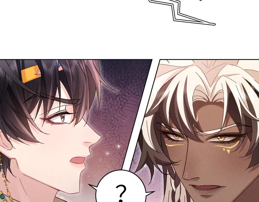 大仙儿 第36话：白仙登场 第162页