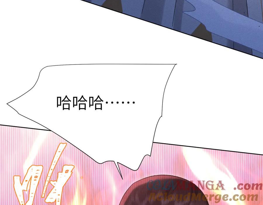 大仙儿 第36话：白仙登场 第17页